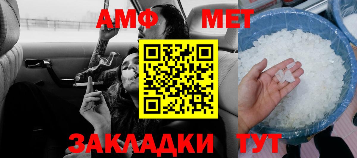 АМФ  АМФЕТАМИН VHQ  Вход с VPN  Кунгур  АМФЕТАМИН 