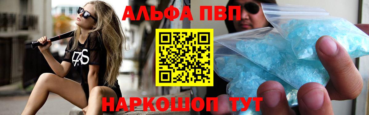 Кунгур  Alpha PVP Crystall  наркотики  Вход с VPN  А ПВП кристаллы  Alpha-PVP крисы CK 