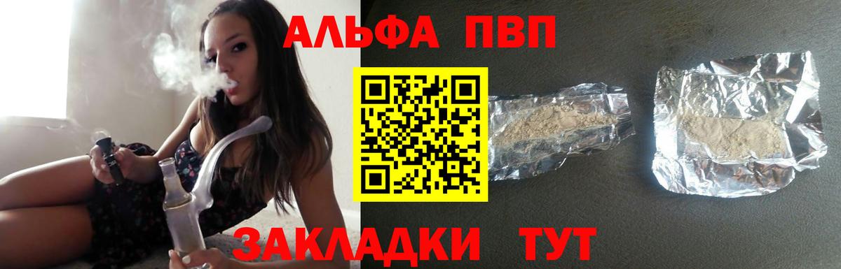 A PVP кристаллы Кунгур
