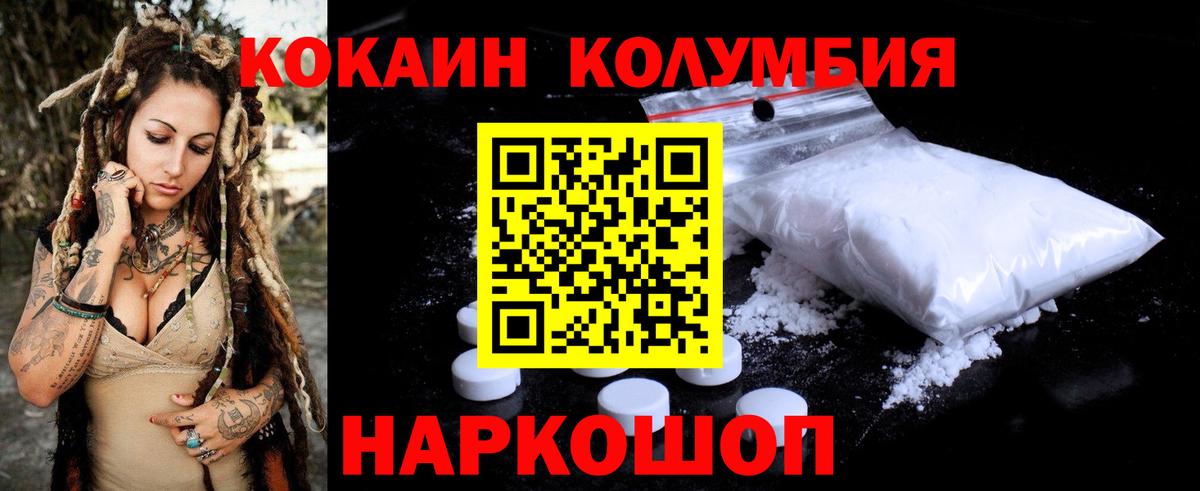 Кокаин VHQ Кунгур