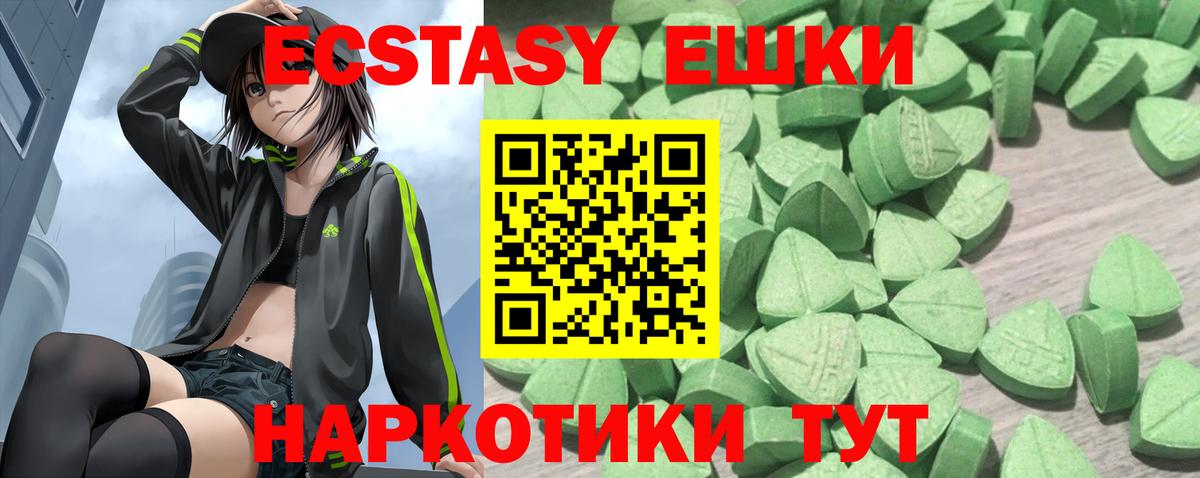 Ecstasy XTC  Ecstasy DUBAI  ЭКСТАЗИ  Кунгур  Вход с VPN 