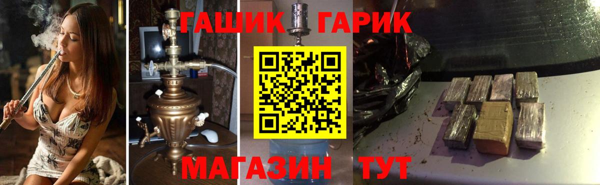 ГАШИШ ice o lator Кунгур