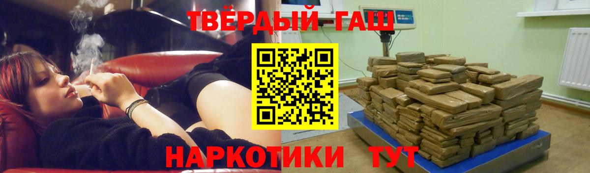 ГАШИШ индика сатива  Вход с VPN  Гашиш hashish  Кунгур 