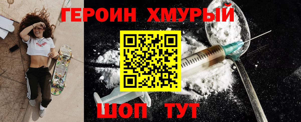 Кунгур  ГЕРОИН Афган  Вход с VPN 
