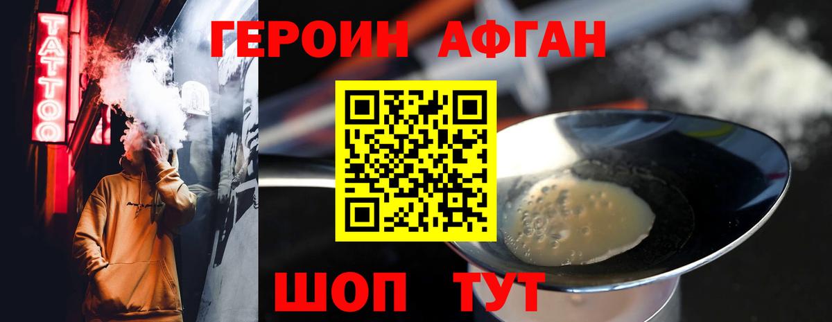 ГЕРОИН VHQ Кунгур