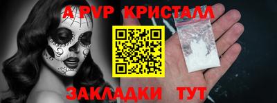ALPHA-PVP Кингисепп