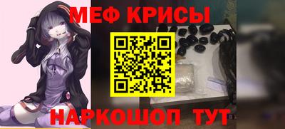 мяу мяу кристалл Кандалакша