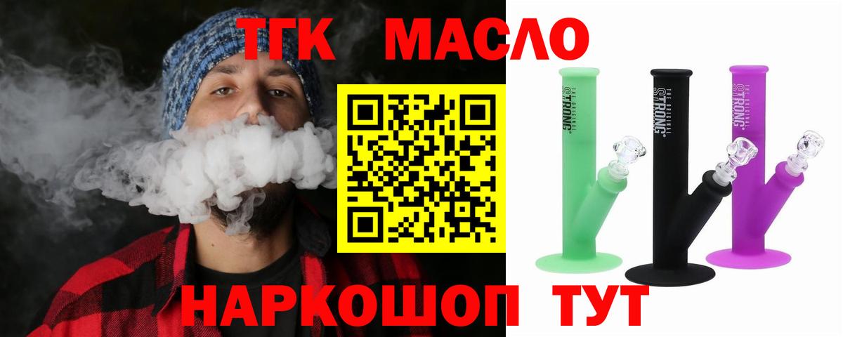 ТГК жижа Кунгур
